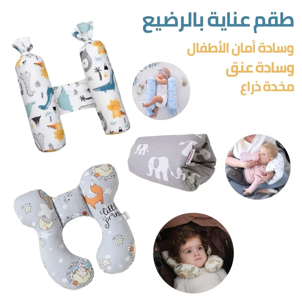 Kit de 3 Oreillers de Soin Bébé - Sécurité, Cou et Allaitement