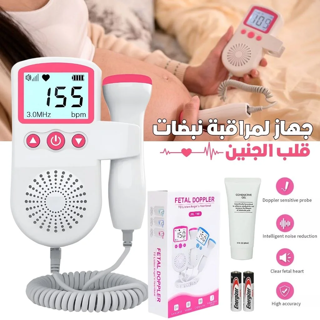 Moniteur de Fréquence Cardiaque Fœtale - Doppler Bébé LCD