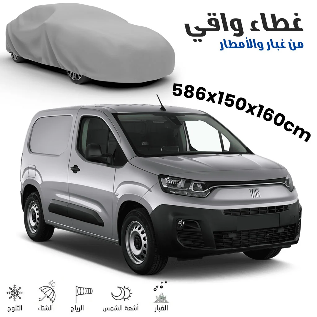 Bâche de Protection Auto 4 Saisons - Spéciale Utilitaires (Doblo, Kangoo, Caddy)
