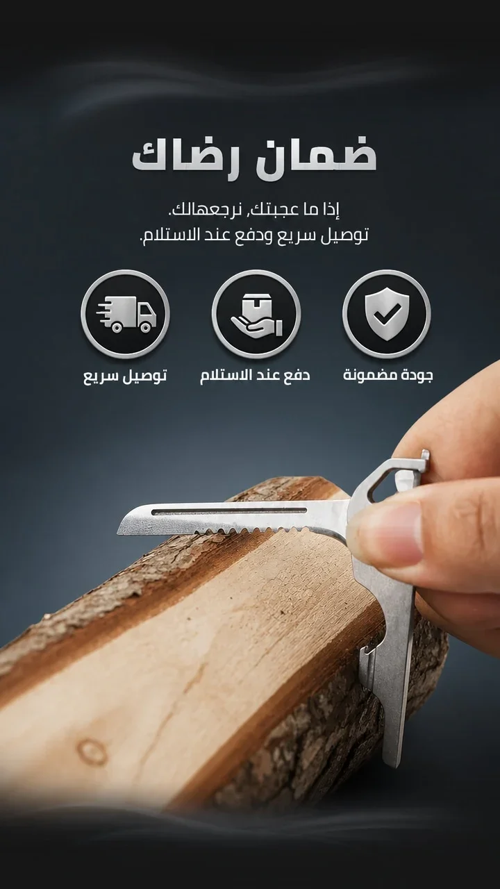 Clé Multifonction Swiss+Tech Utili-Key : Le Bricolage au Format Poche